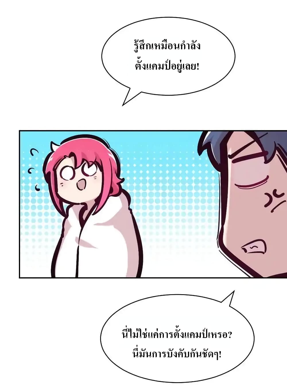 Demon X Angel, Can’t Get Along! 111-111