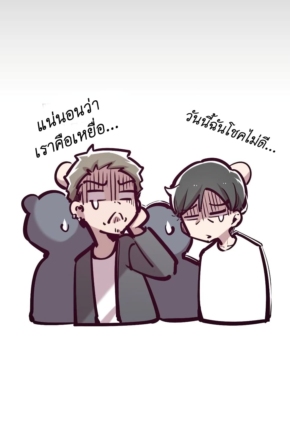 Demon X Angel, Can’t Get Along! 76-76