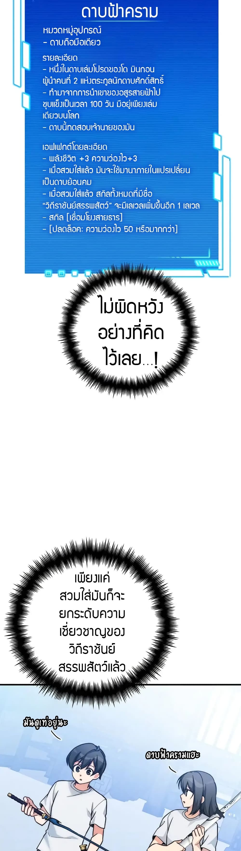 I Became the Childhood Friend of the Middle Boss 21-21