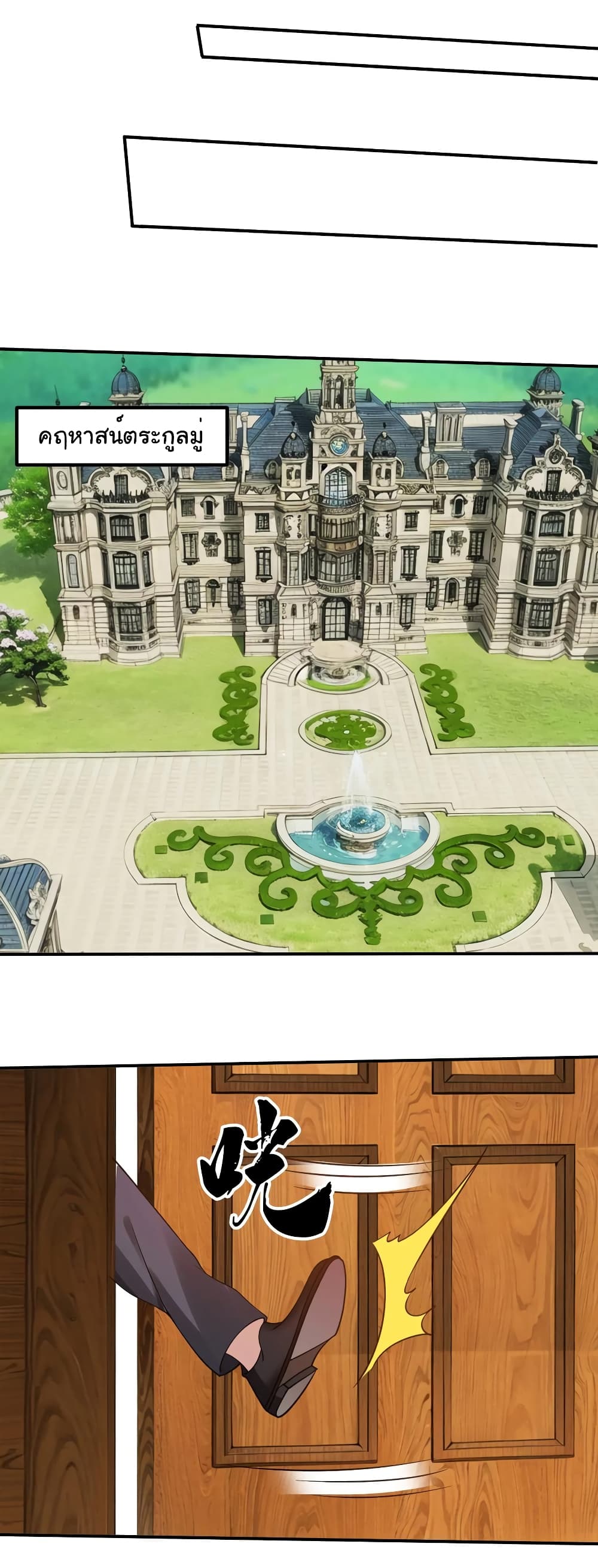 I cultivated to become a god in the city 11-11