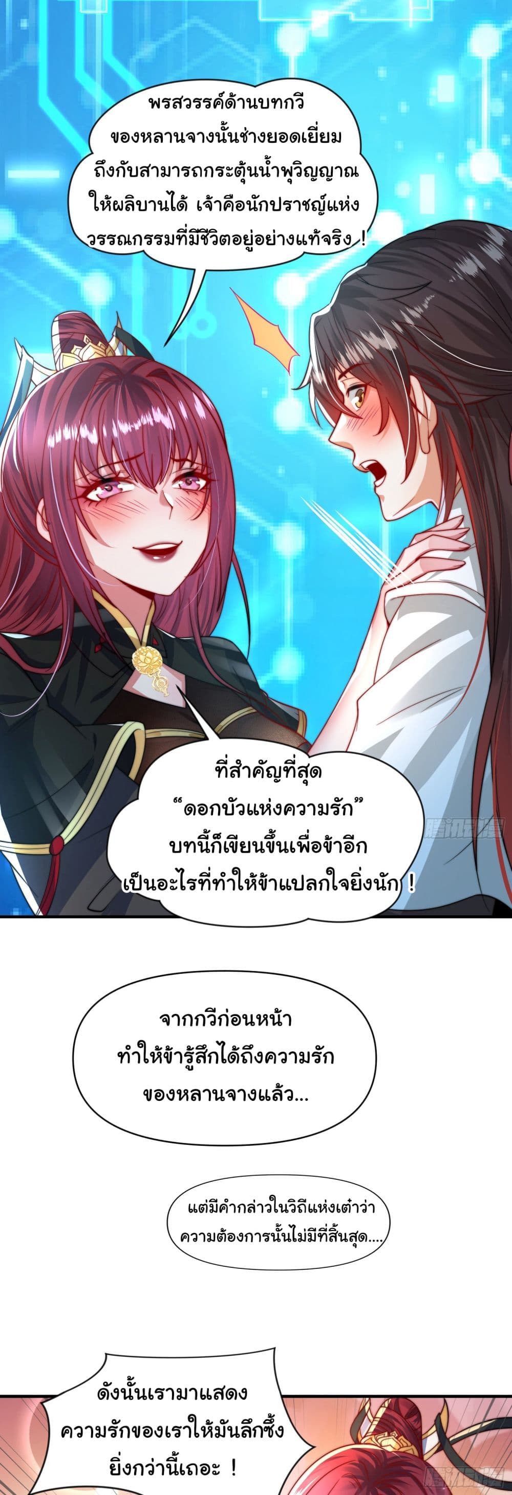 Opening System To Confession The Beautiful Teacher 14-14