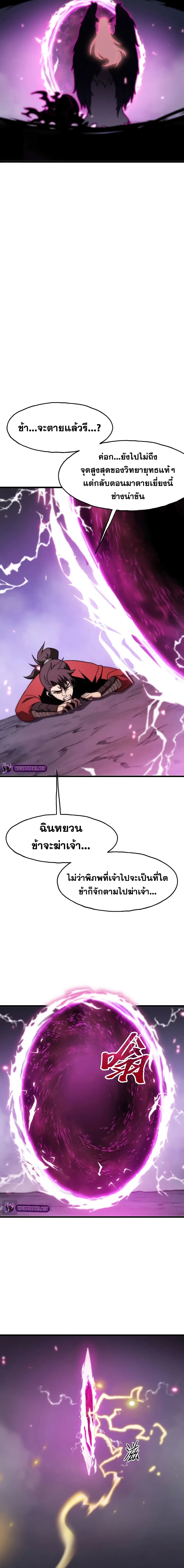 Reborn As The Heavenly Martial Demon 3-3