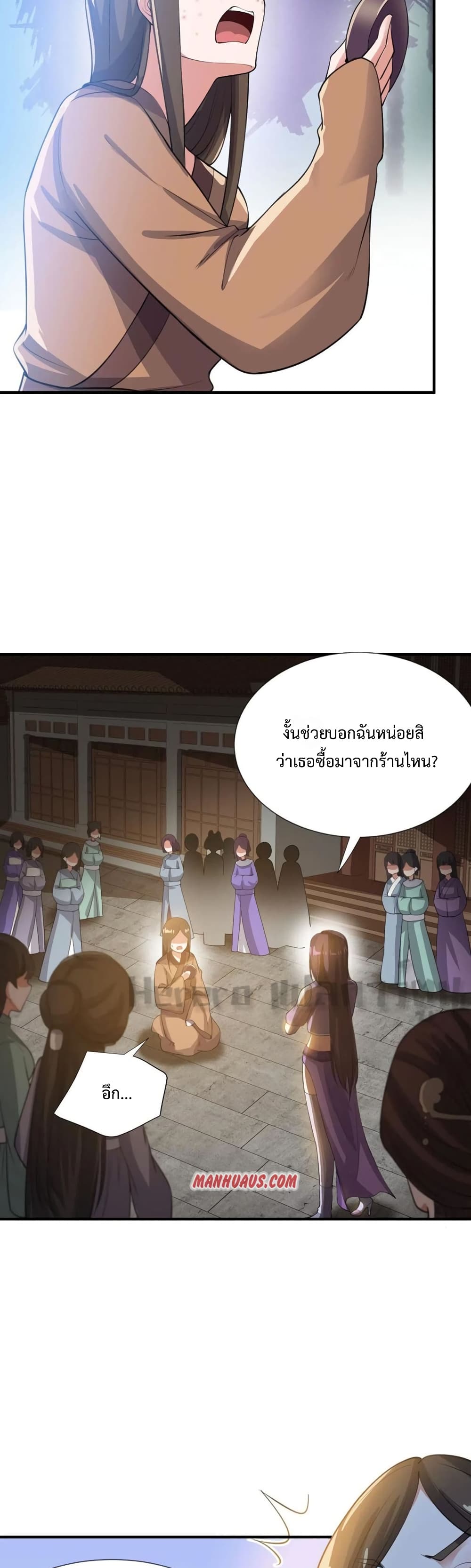 Super Warrior in Another World ทหารเซียนไปหาเมียที่ต่างโลก 160-160