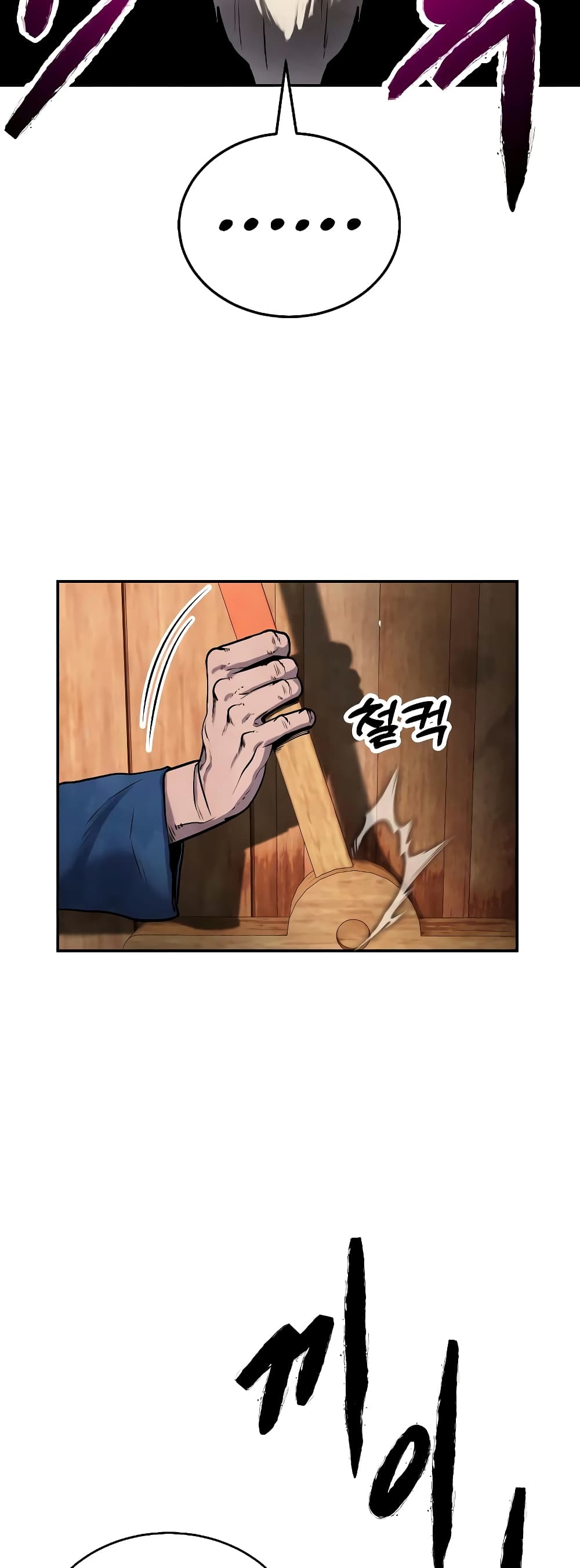 Embodiment of the Assassin in the Murim World 8-8