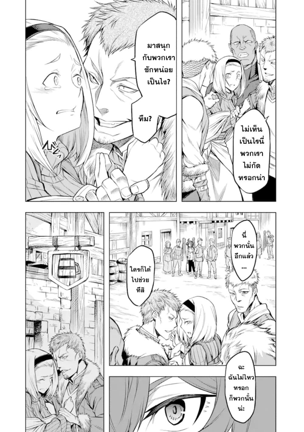 Mushoku tensei ~Eris wa honki de kiba o togu~ 3-3