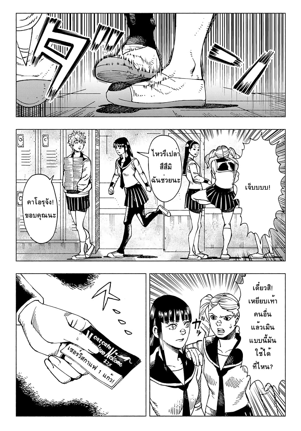 Nyaight of the Living Cat ซอมบี้เหมียวครองโลก! 6.5-Extra Edition Tsutsumi