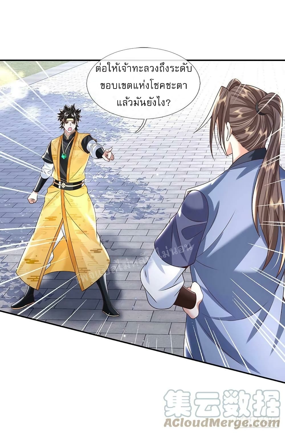 Royal God of War, Rising Dragon ราชันย์เทพยุทธ์มังกรผงาดฟ้า 190-190