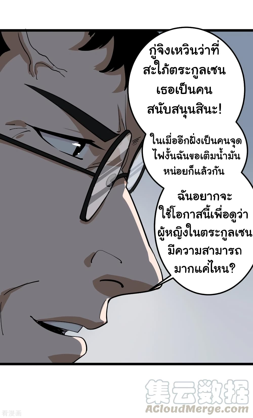 School Flower Master ระบบเรียนพาเซียนเรื่องรัก 86-86