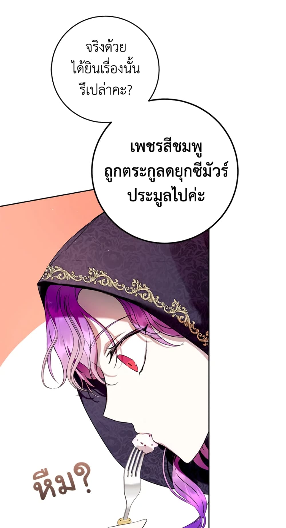 What’s Wrong With Being the Villainess 14-14