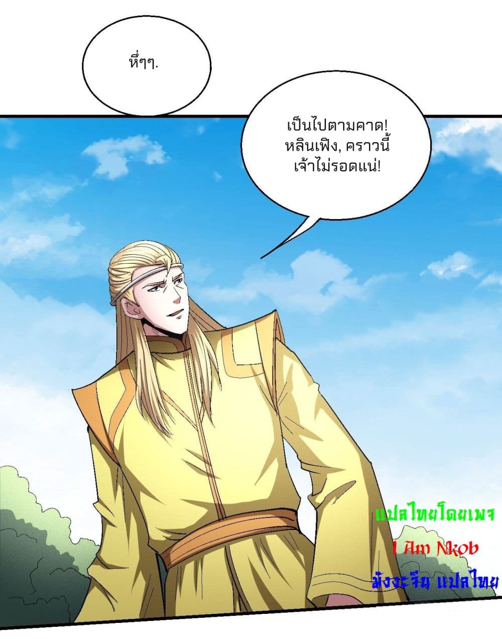 God of Martial Arts 426-426