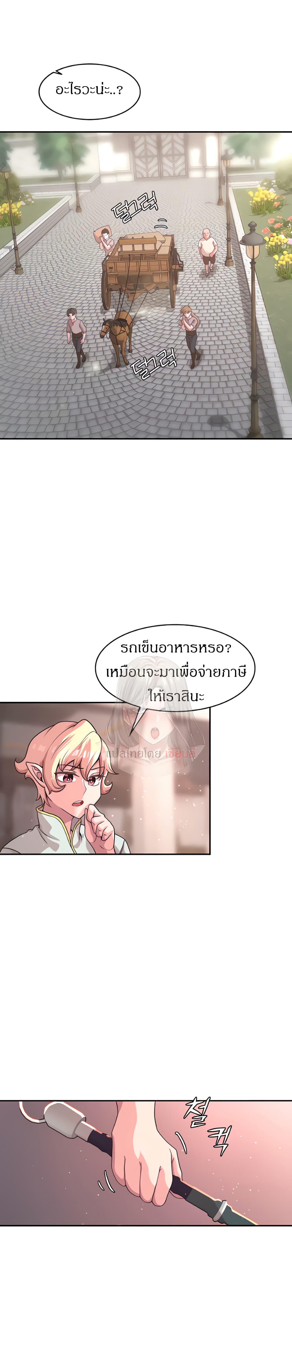 Hero Villain 2-2