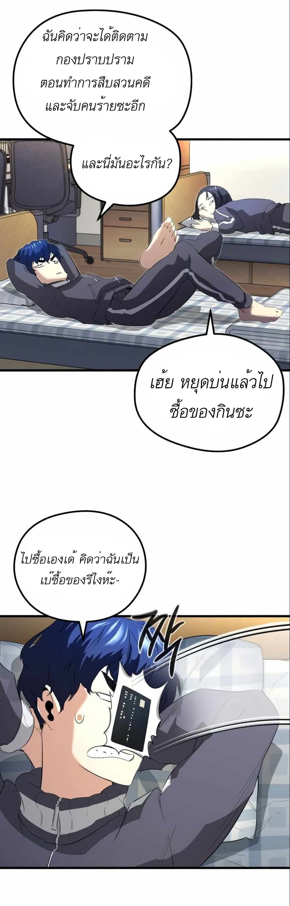 Phantom Spirit King 13-13