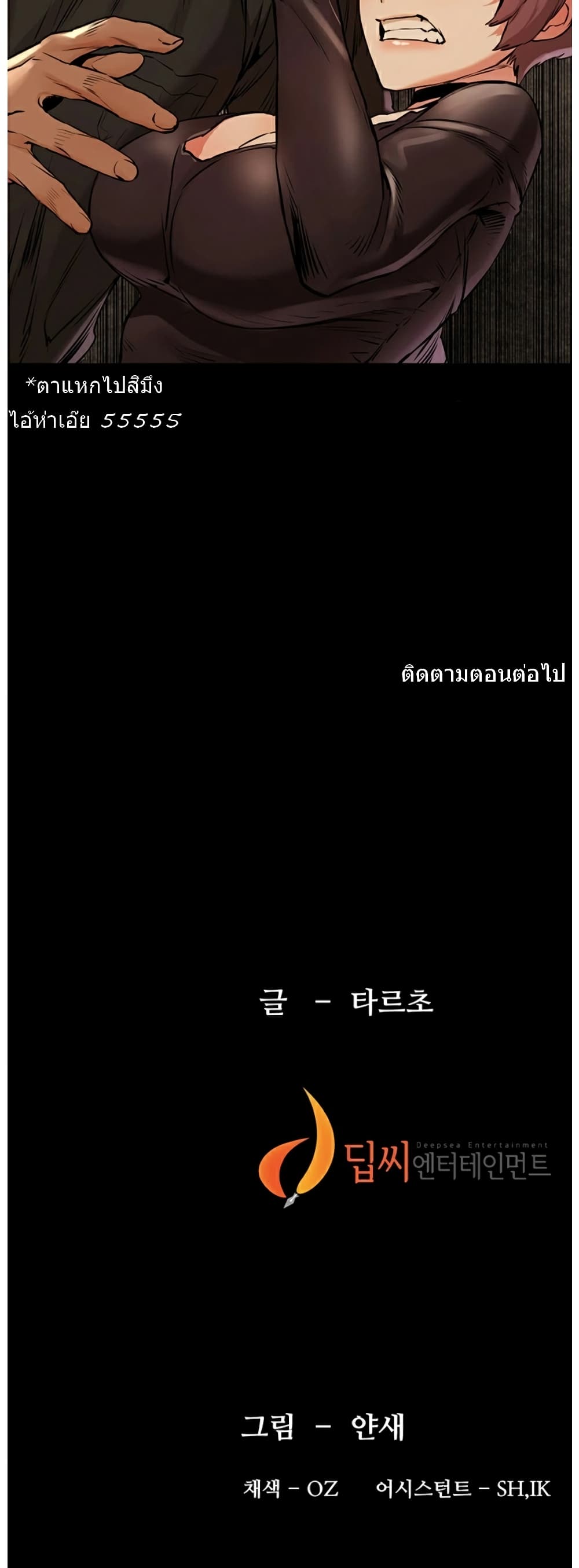 Silent War 96-96