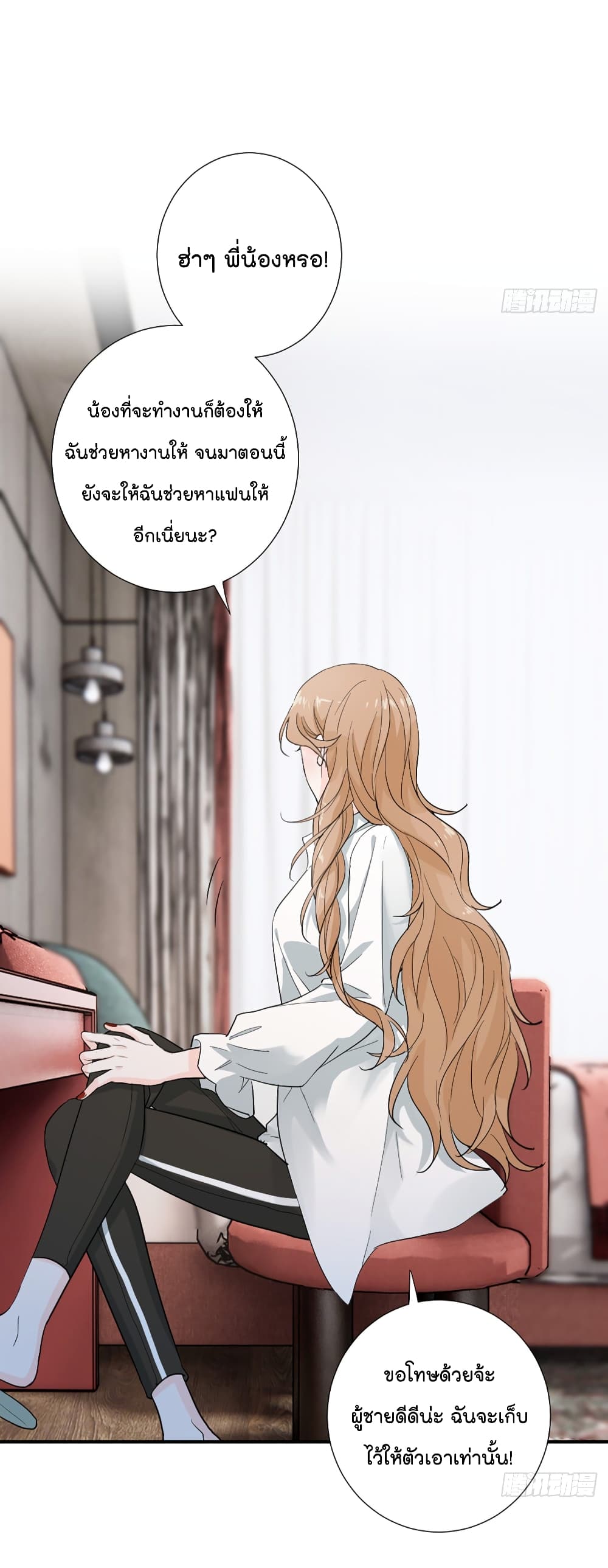 The Faded Memory ความทรงจำสีจาง 4-4