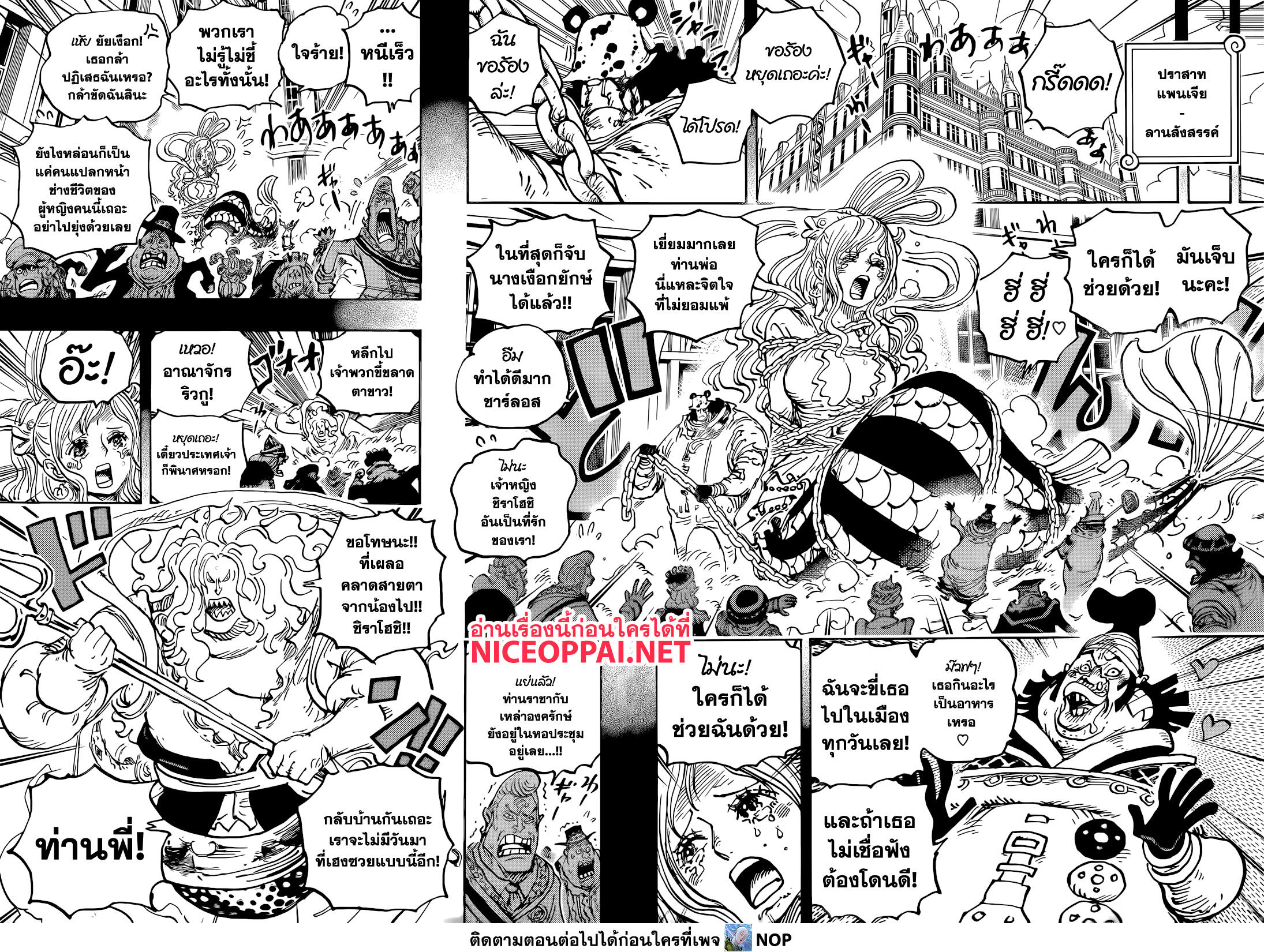 One Piece 1084-คดีพยายามสังหารเผ่ามังกรฟ้า