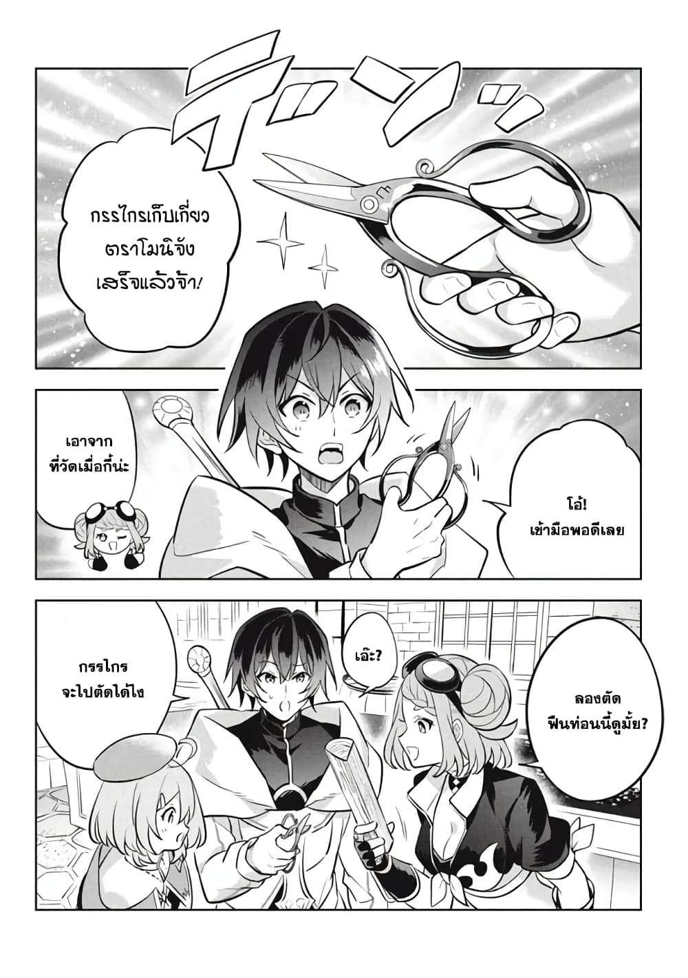 Hazure Skill "Kinomi Master": Skill no Mi (Tabetara Shinu) wo Mugen ni Taberareru You ni Natta Kudan 11.3-11.3