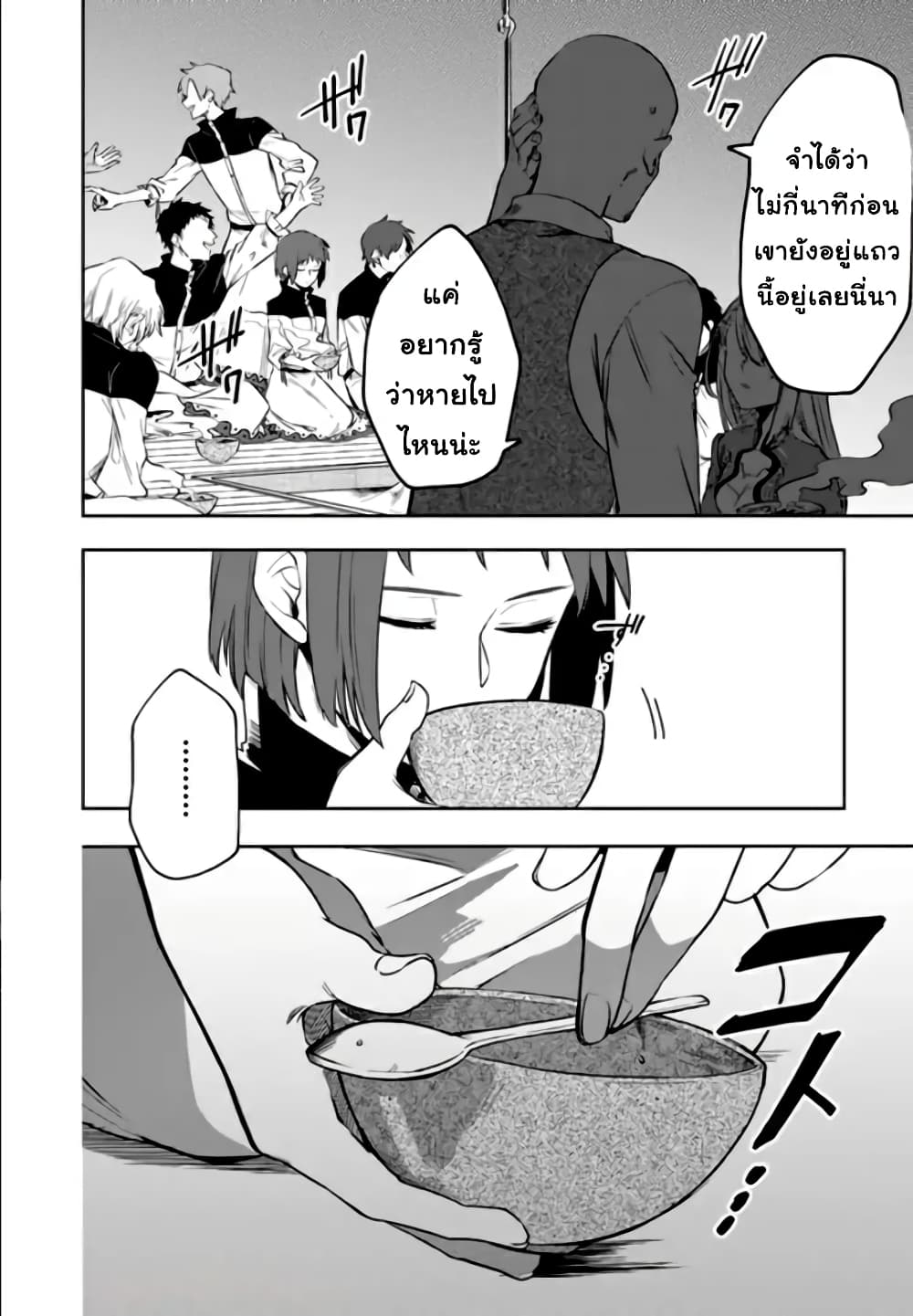 Immortal Undertaker 8-8