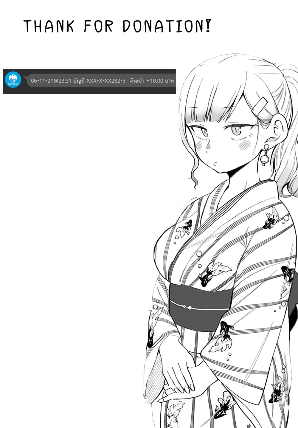 Doujima-kun won't be Disturbed 11-โดจิมะคุงและวันหยุดหน้าร้อน