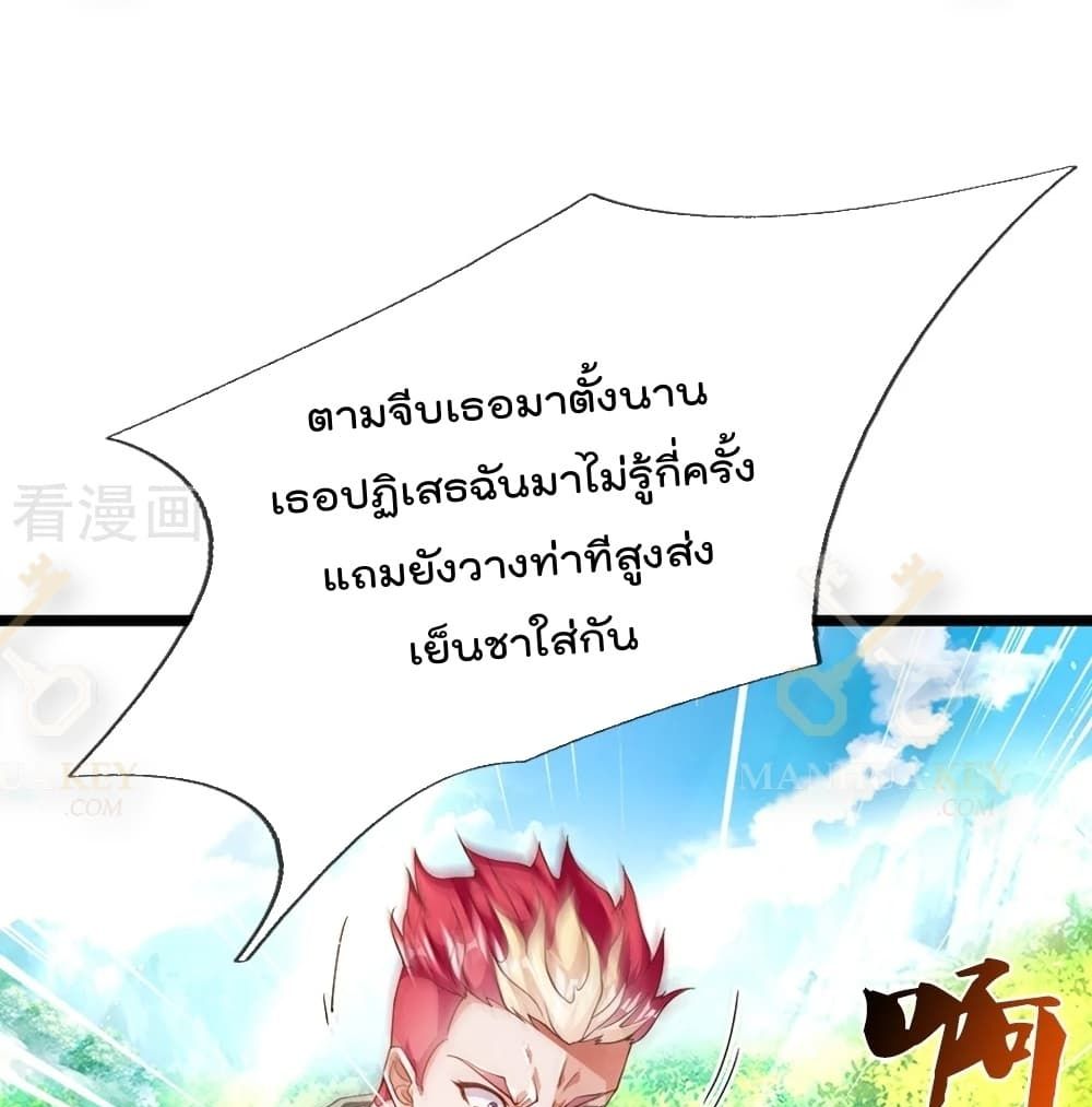 The Great Venerable Demon Has Returned การเกิดใหม่ของราชาเซียนเหนือสวรรค์ 10-10