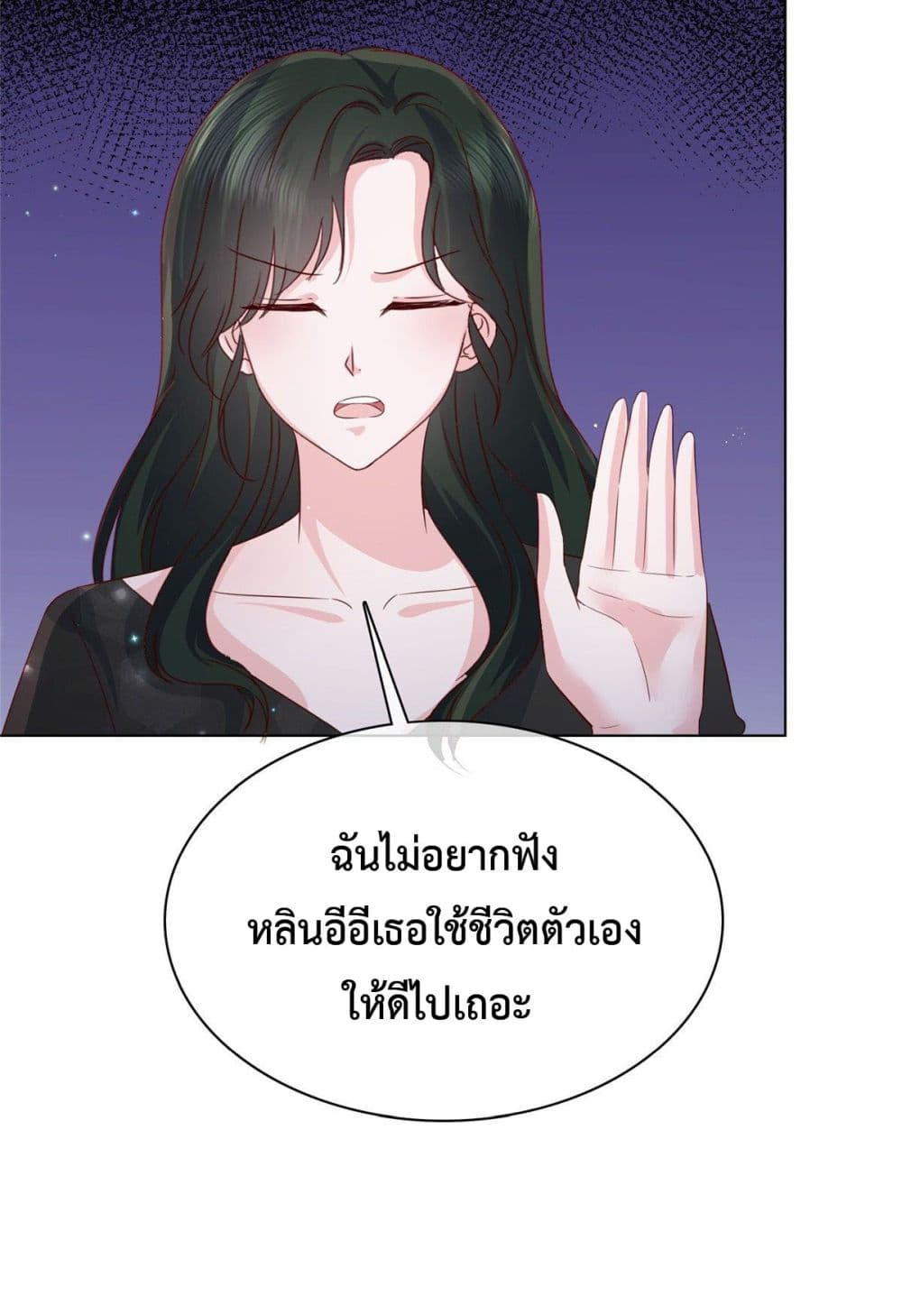 The Way To Your Heart 16-16