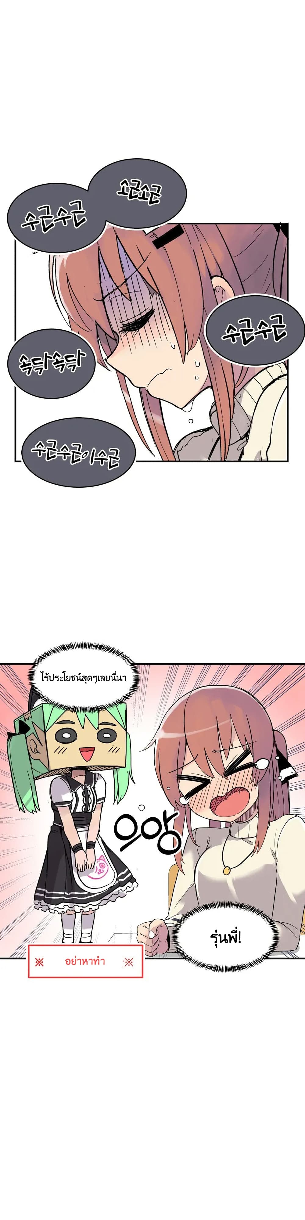 Erotic Manga Club ชมรมการ์ตูนอีโรติก 3-3