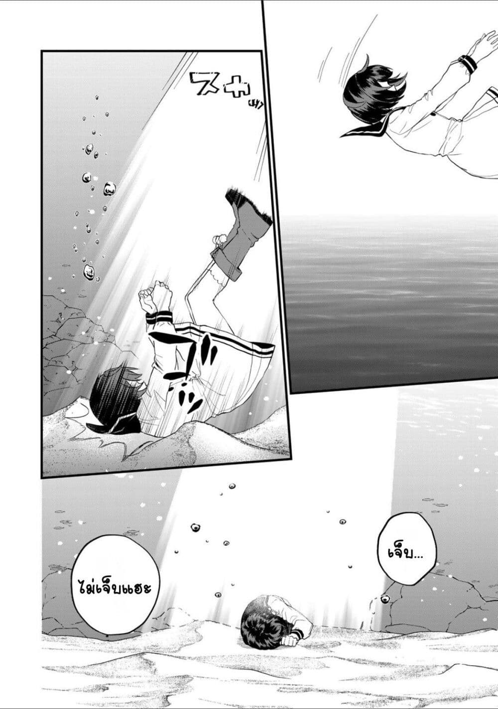 Sekai Saikyou no Majo, Hajimemashita - Watashidake "Kouryaku Saito" wo Mireru Sekai de Jiyuu ni Ikimasu 25-25