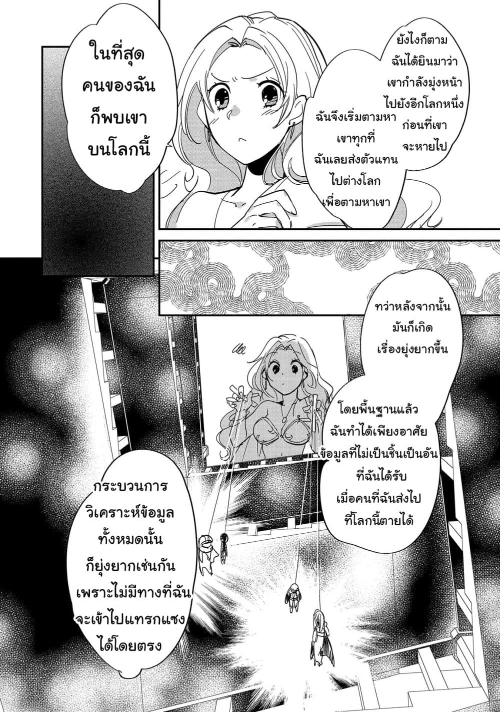 Sokushi Cheat ga Saikyou Sugite, Isekai no Yatsura ga Marude Aite ni Naranai n desu ga 25-25