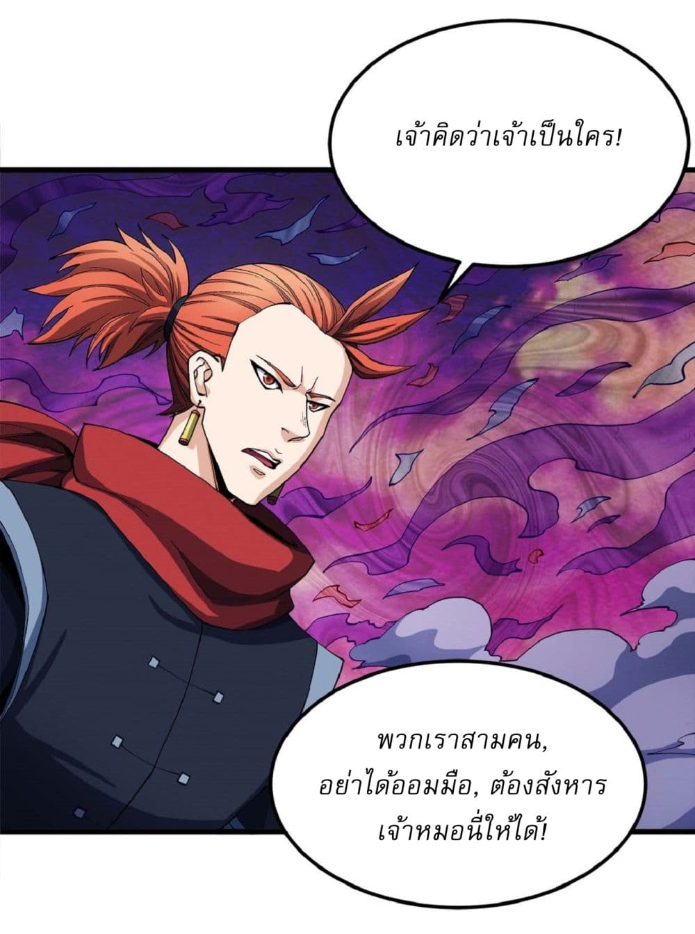 God of Martial Arts 541-541