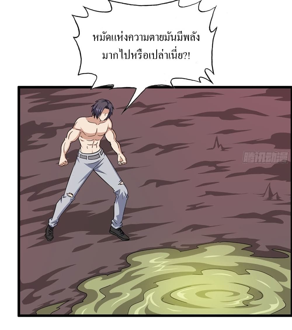 I Am Carrying Gold From The Post-Apocalyptic World 201-201