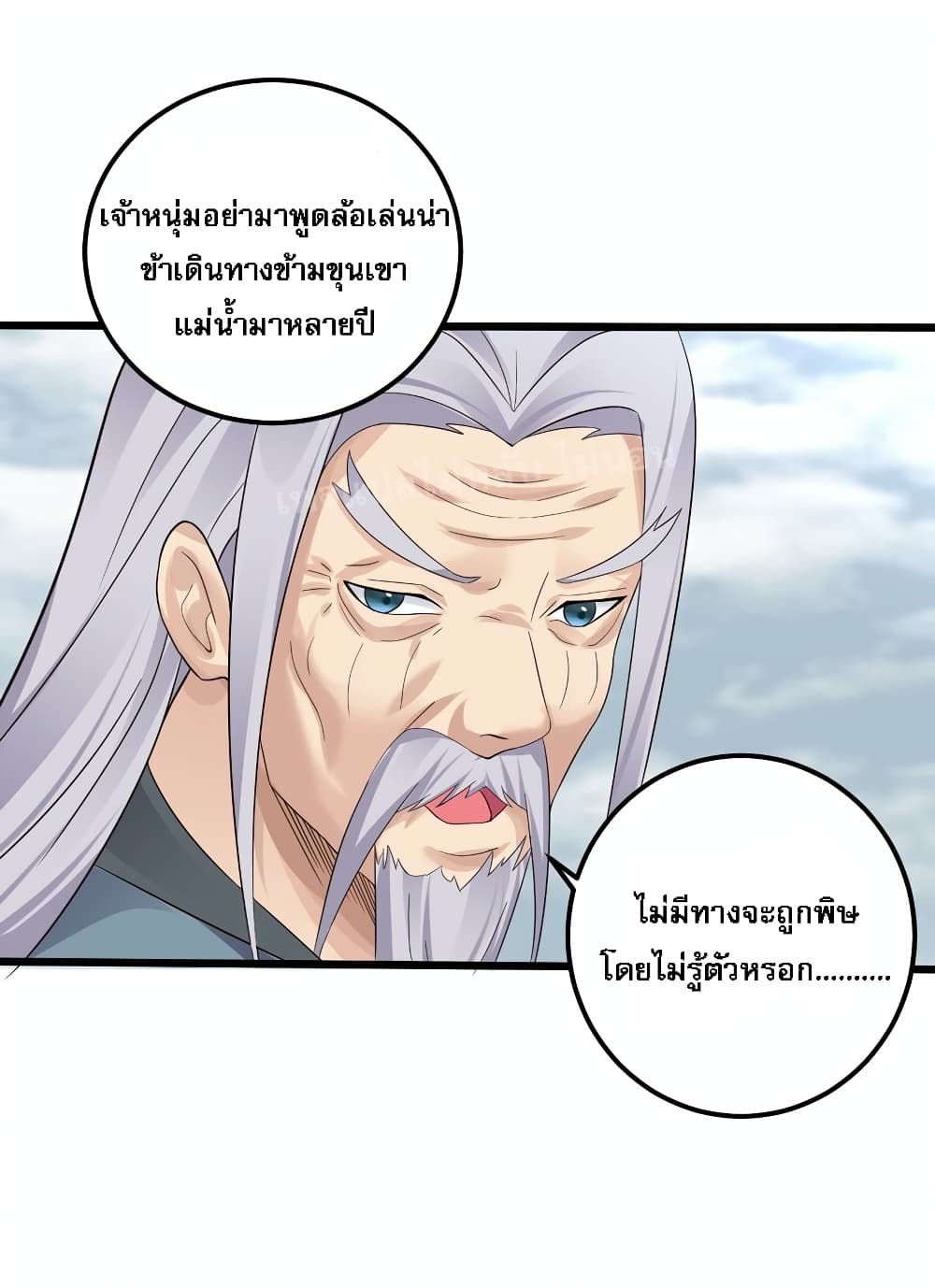 Rebirth is the Number One Greatest Villain ดันเกิดใหม่เป็นสุดยอดวายร้ายหมายเลขหนึ่ง 140-140