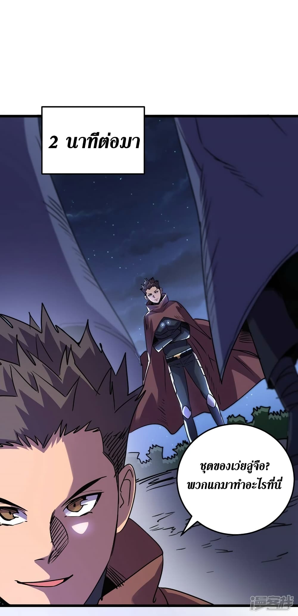 The Last Hero 69-69