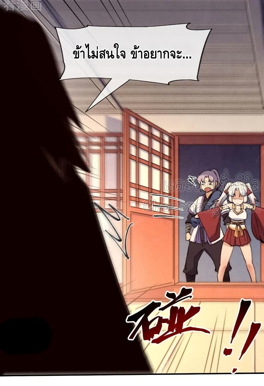 The Strongest Emperor 83-83
