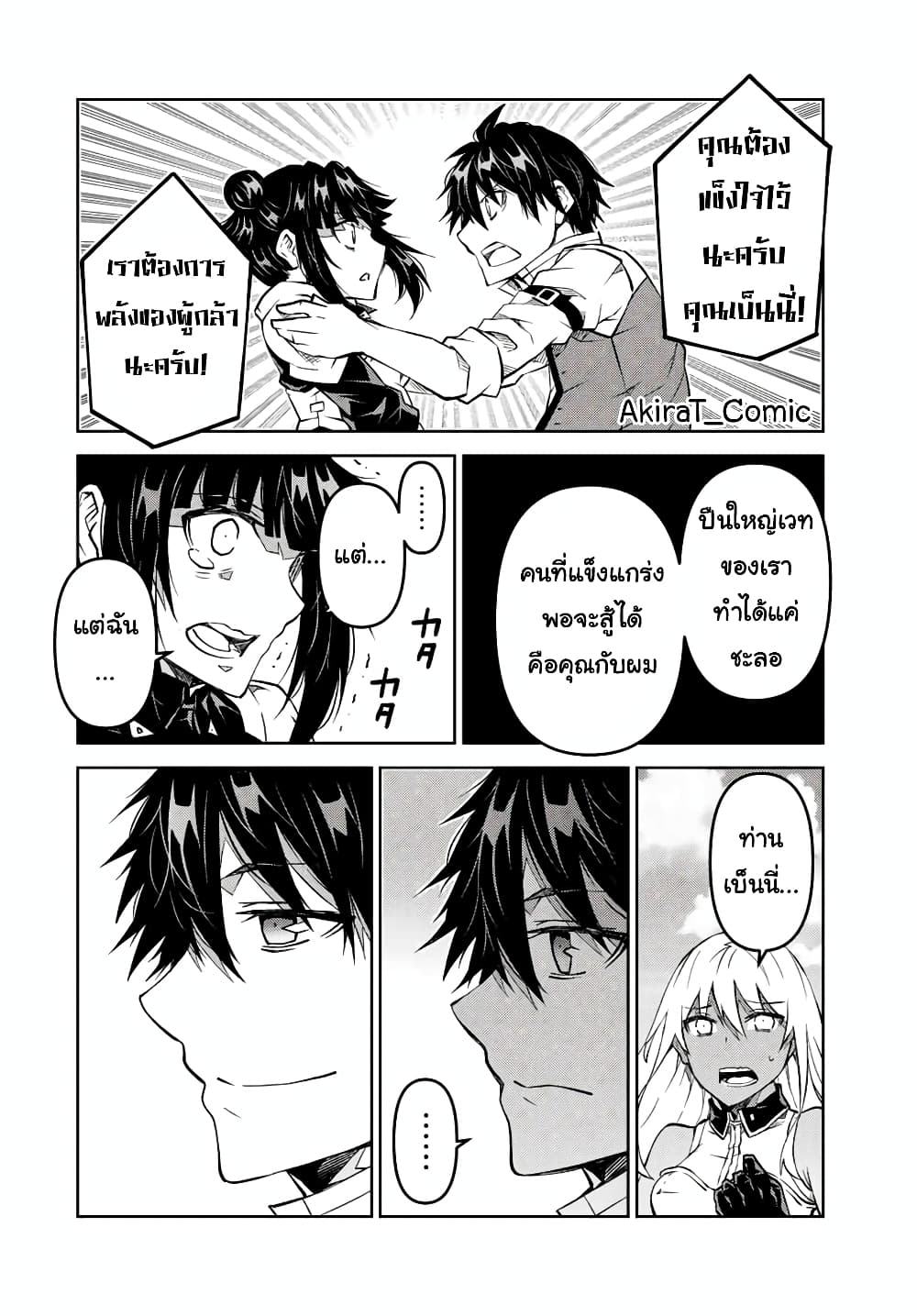 The Weakest Occupation "Blacksmith", but It's Actually the Strongest ช่างตีเหล็กอาชีพกระจอก? 115-115
