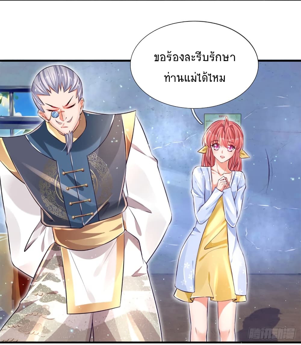 Immortal Emperor Refining 5000 Years 26-26