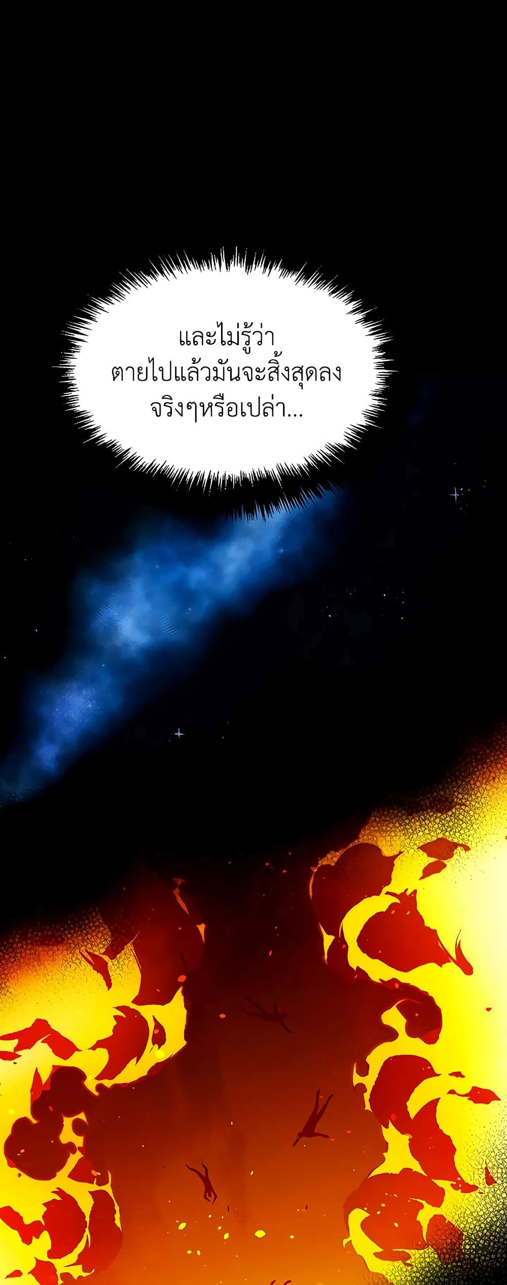 The Lone Necromancer 61-61
