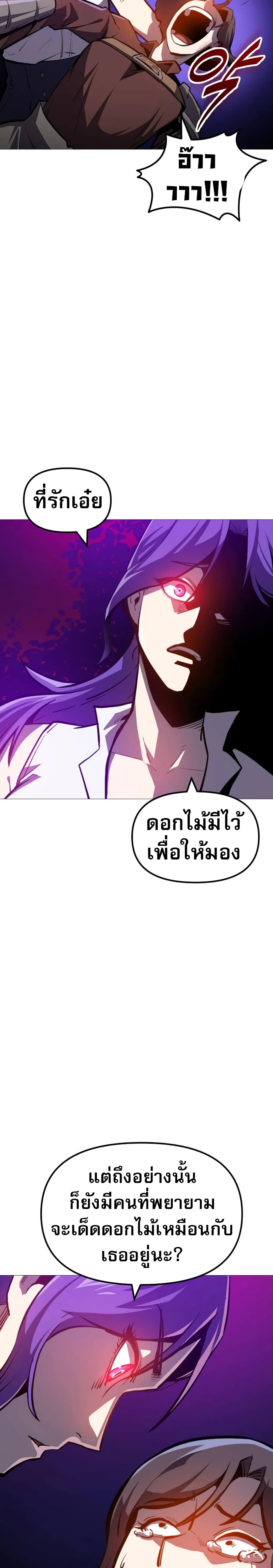 The Most Handsome Man Becomes a Skeleton 1-1