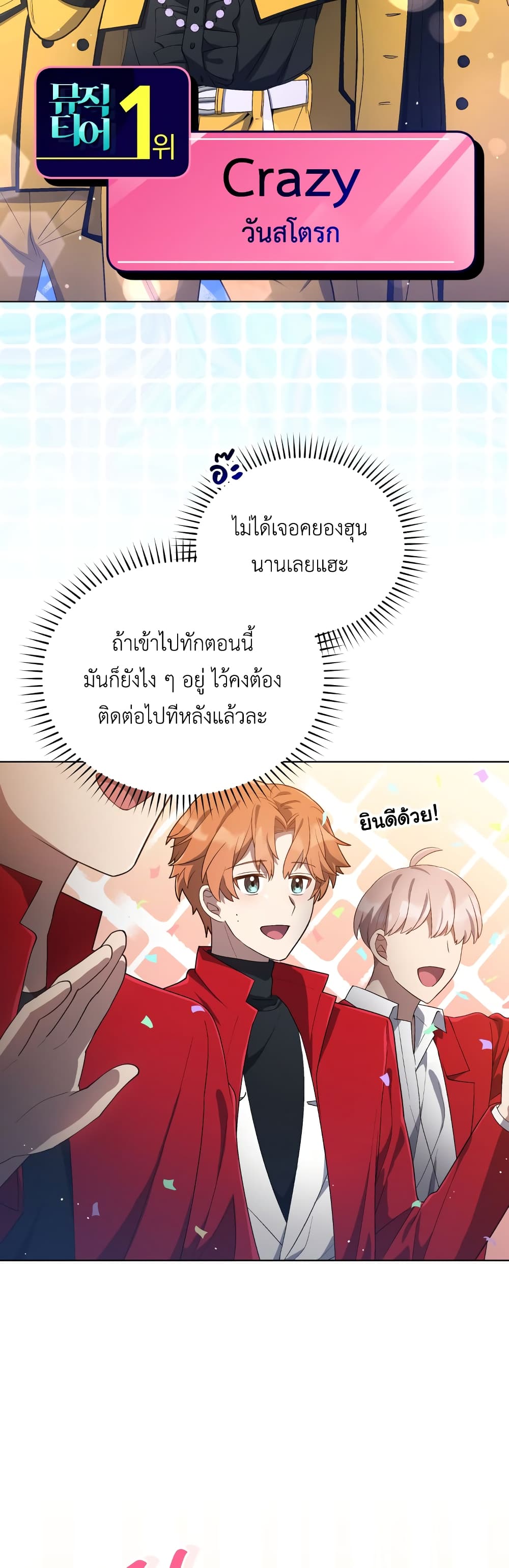 The Second Life of an All-Rounder Idol 17-17