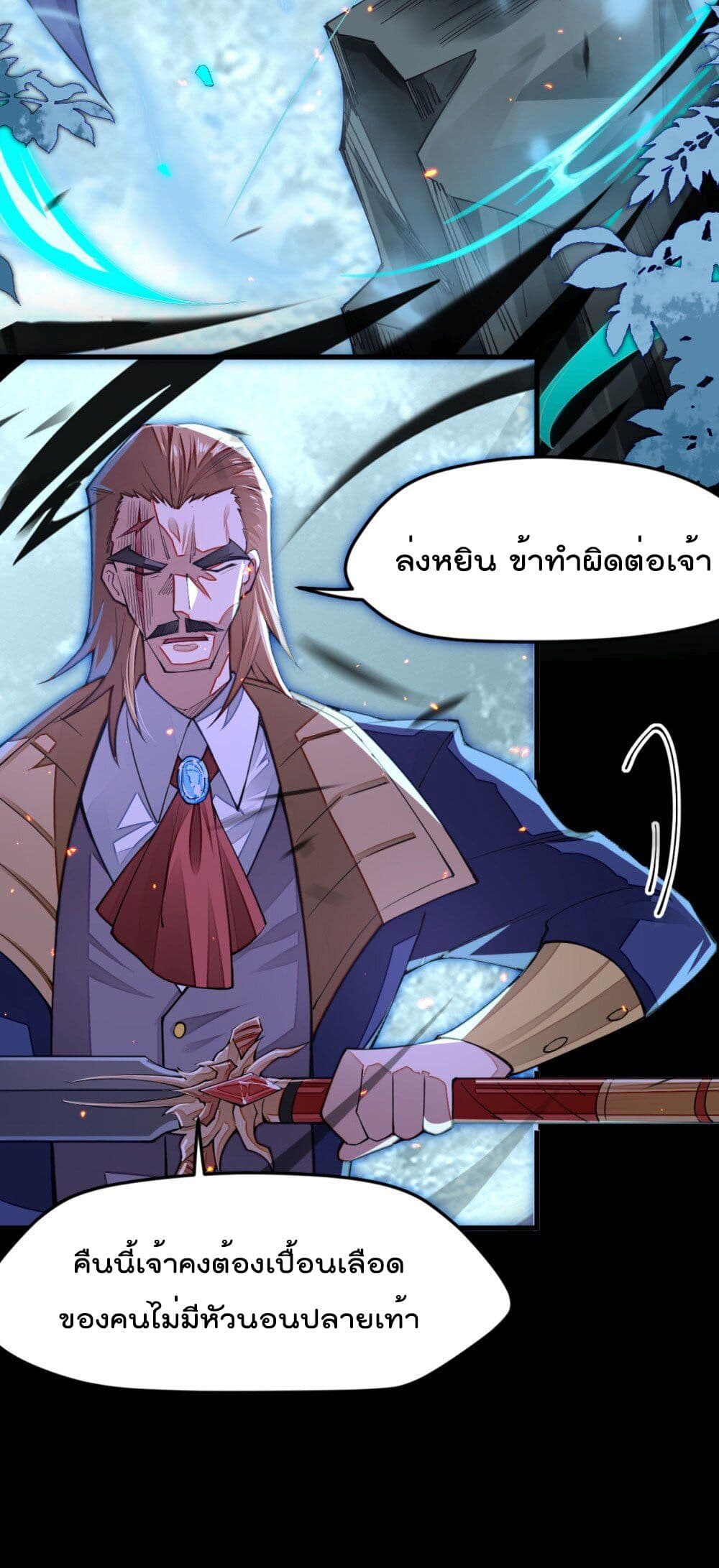 Sword God’s Life Is Not That Boring 9-9
