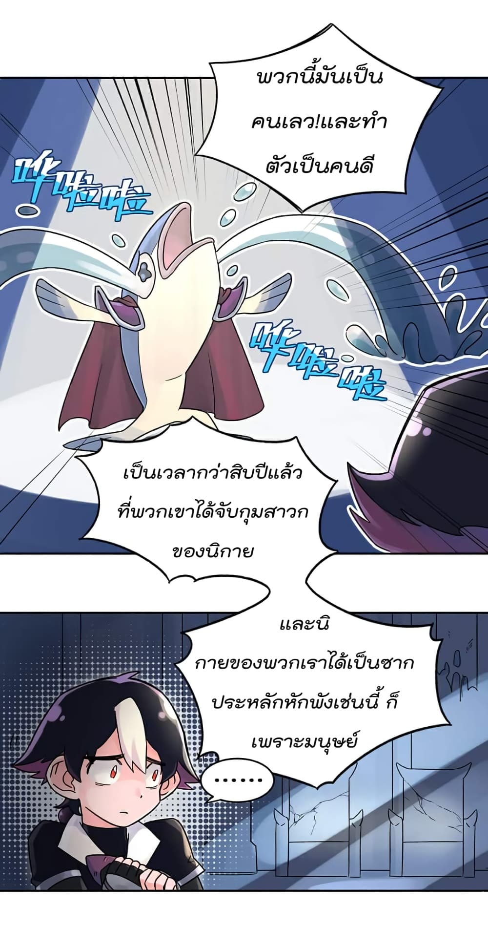 The Little Devil was revealed! 1-1