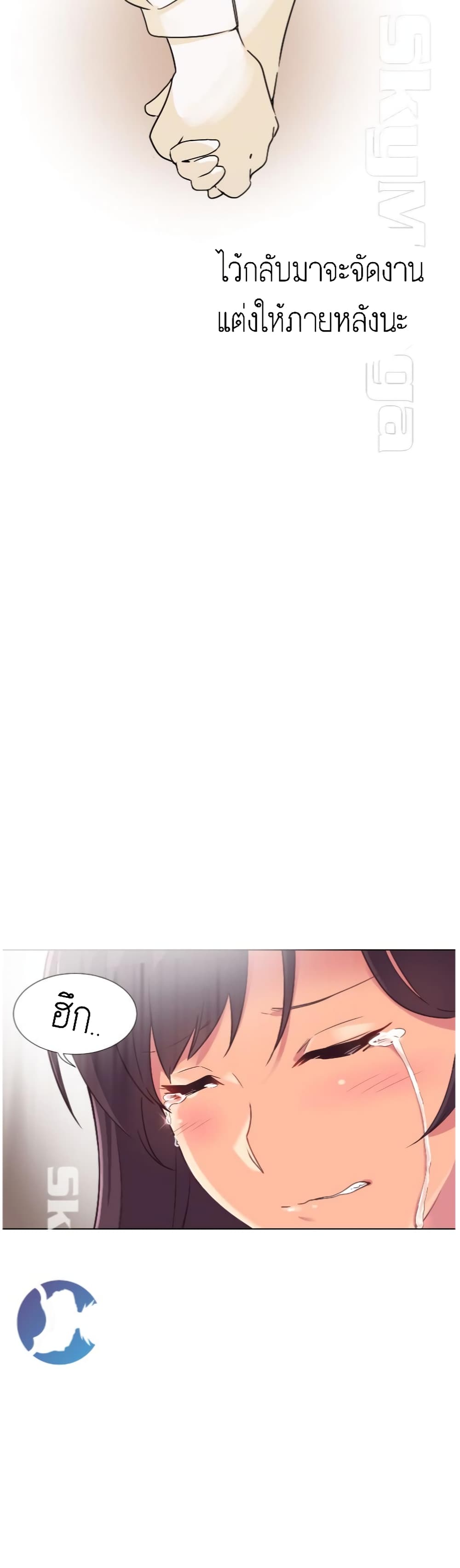 How to Train Your Wife 1-1