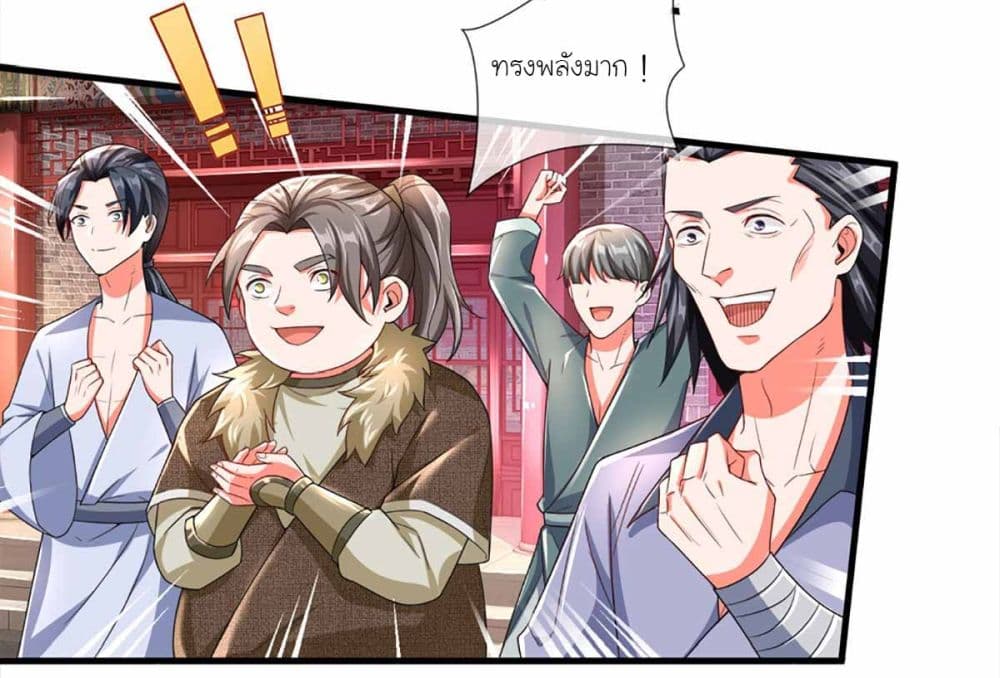 Immortal Cultivation With Pills Paid by Cash Will Only Lead to Immortality ยอดยุทธมารโอสถ 6-6
