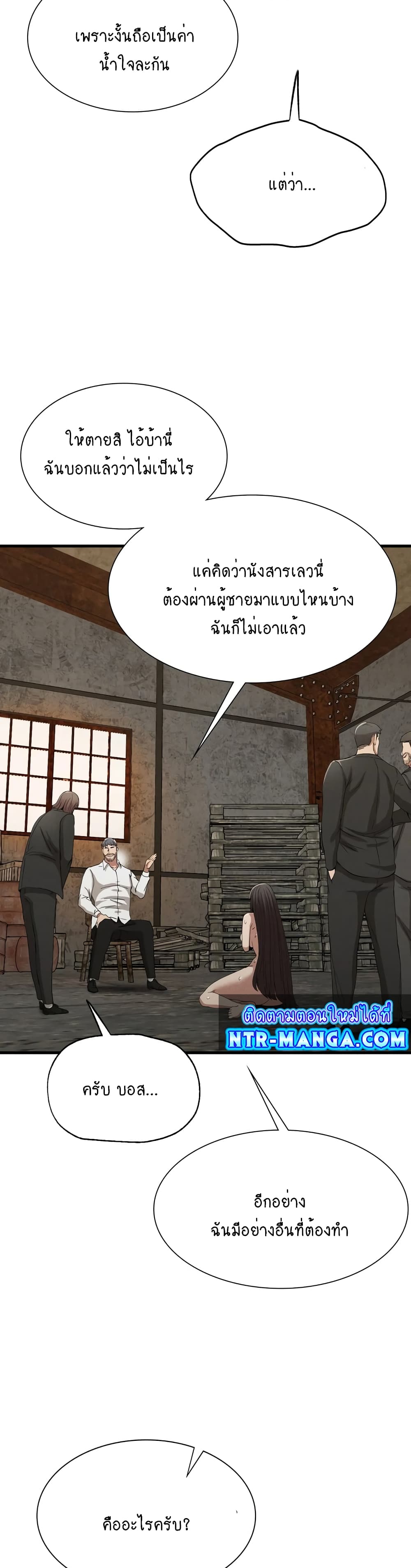 Revenge 30-ตอนจบ