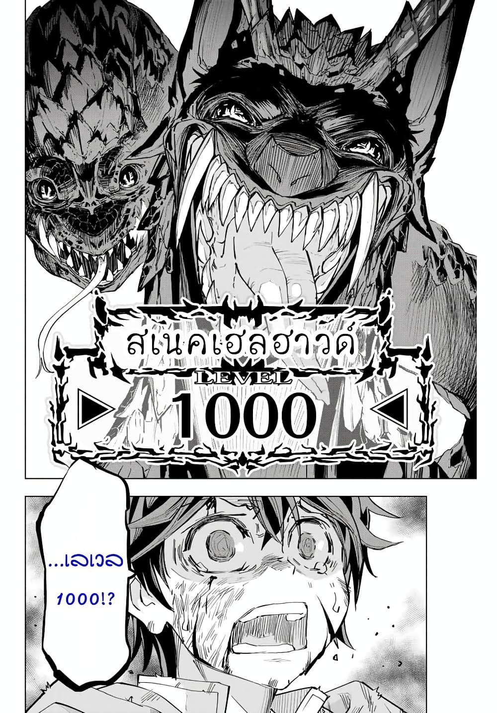 Shinjiteita Nakama Tachi Ni Dungeon Okuchi De Korosare Kaketa ga Gift 『Mugen Gacha』 De Level 9999 No Nakama Tachi Wo Te Ni Irete Moto Party Member To Sekai Ni Fukushu & 『Zama A!』 Shimasu!  กาชาเกลือมาหลายปี ขอไวฟุSURซักทีจะเป็นไรไป 1-กาชาไร้ที่สิ้นสุด