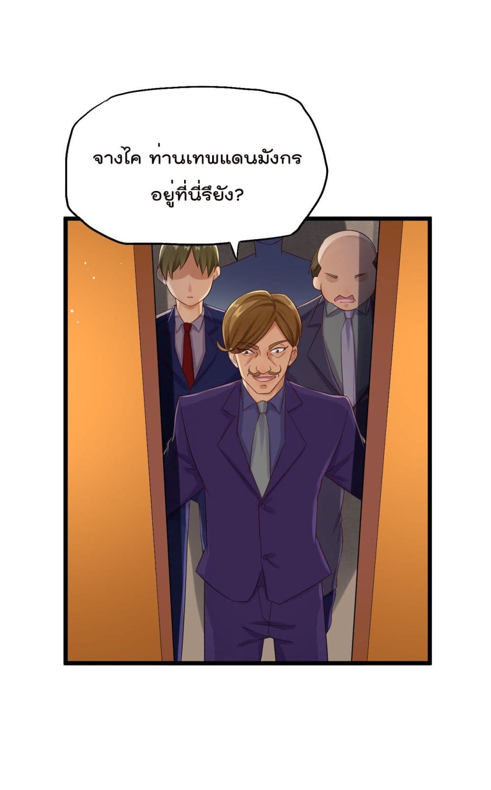 War of Ragnarok สงครามเทพ 4-4