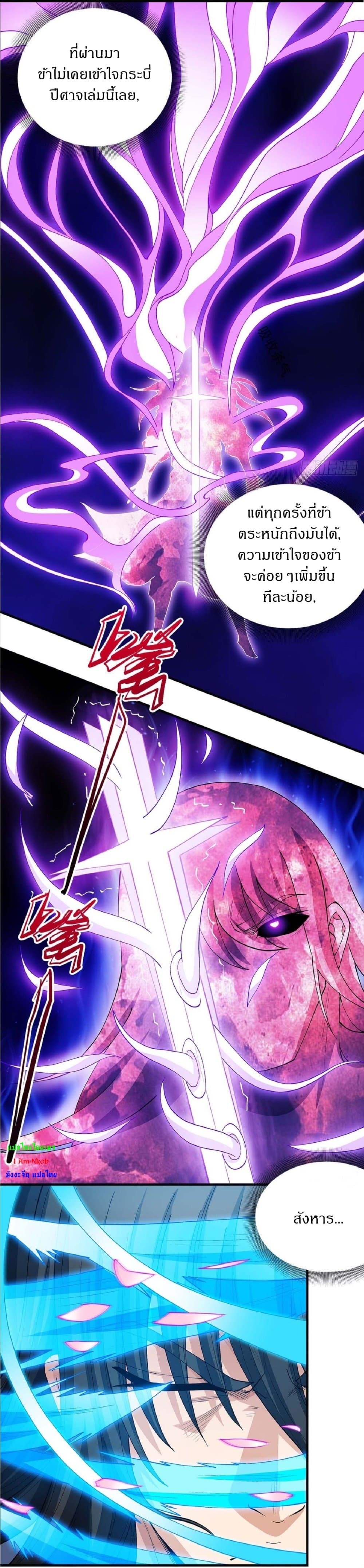God of Martial Arts 524-524