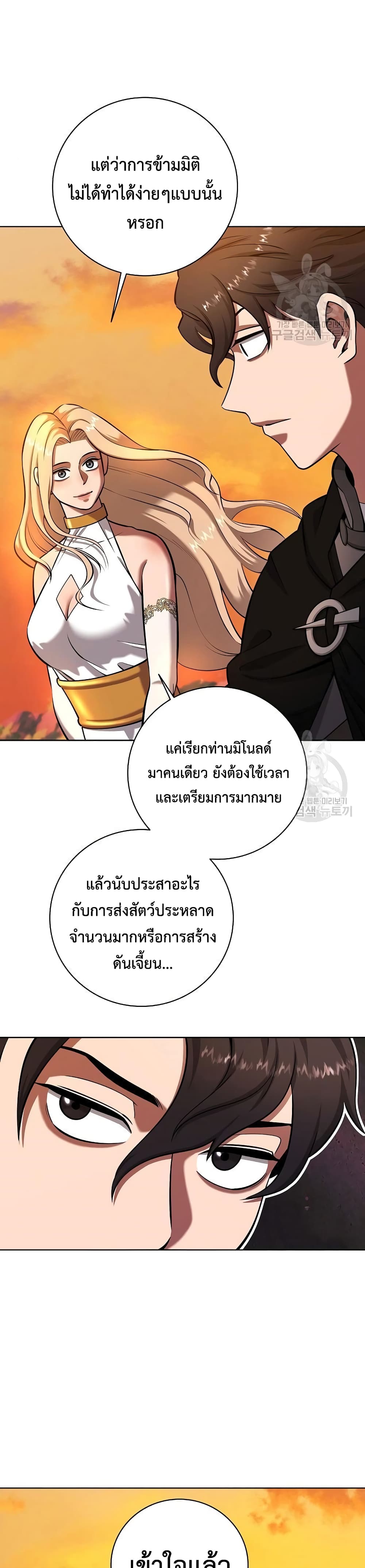 The Dark Mage’s Return to Enlistment 35-35