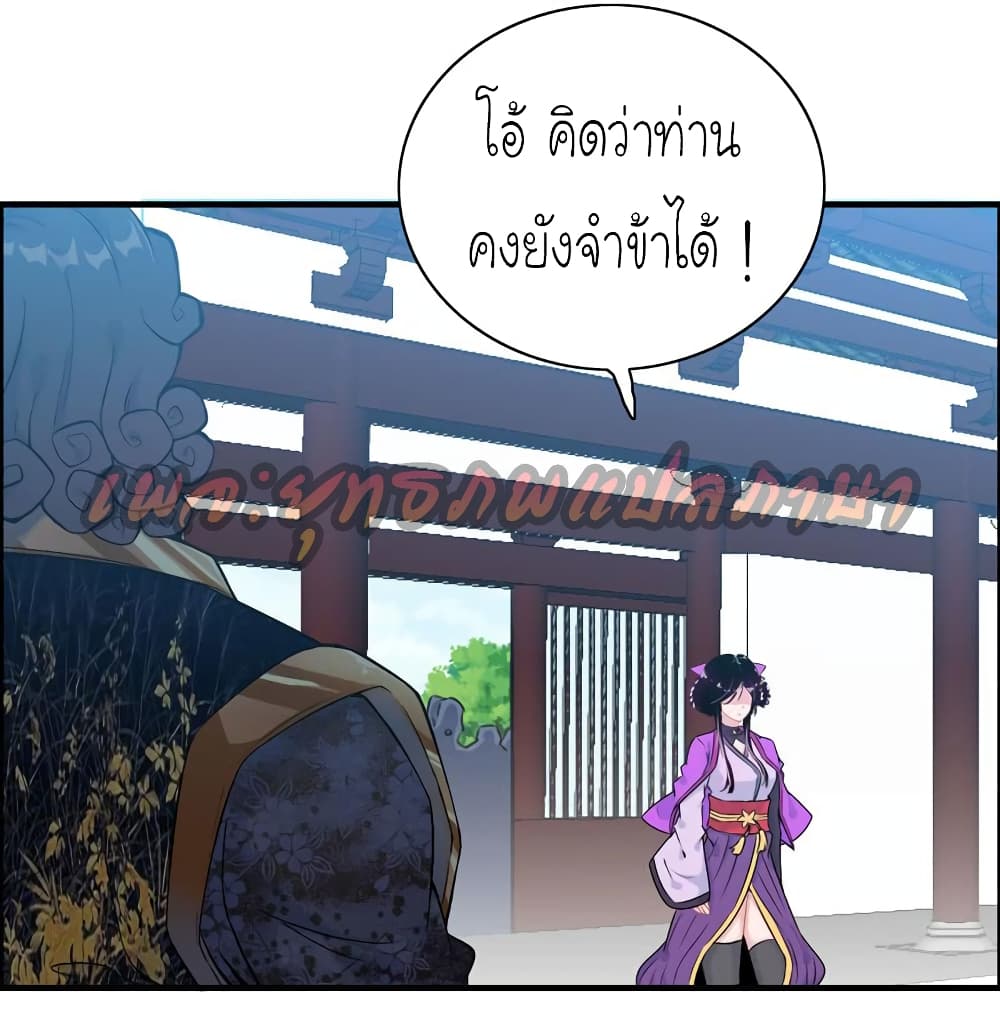 Vengeance of the Heavenly Demon 38-38