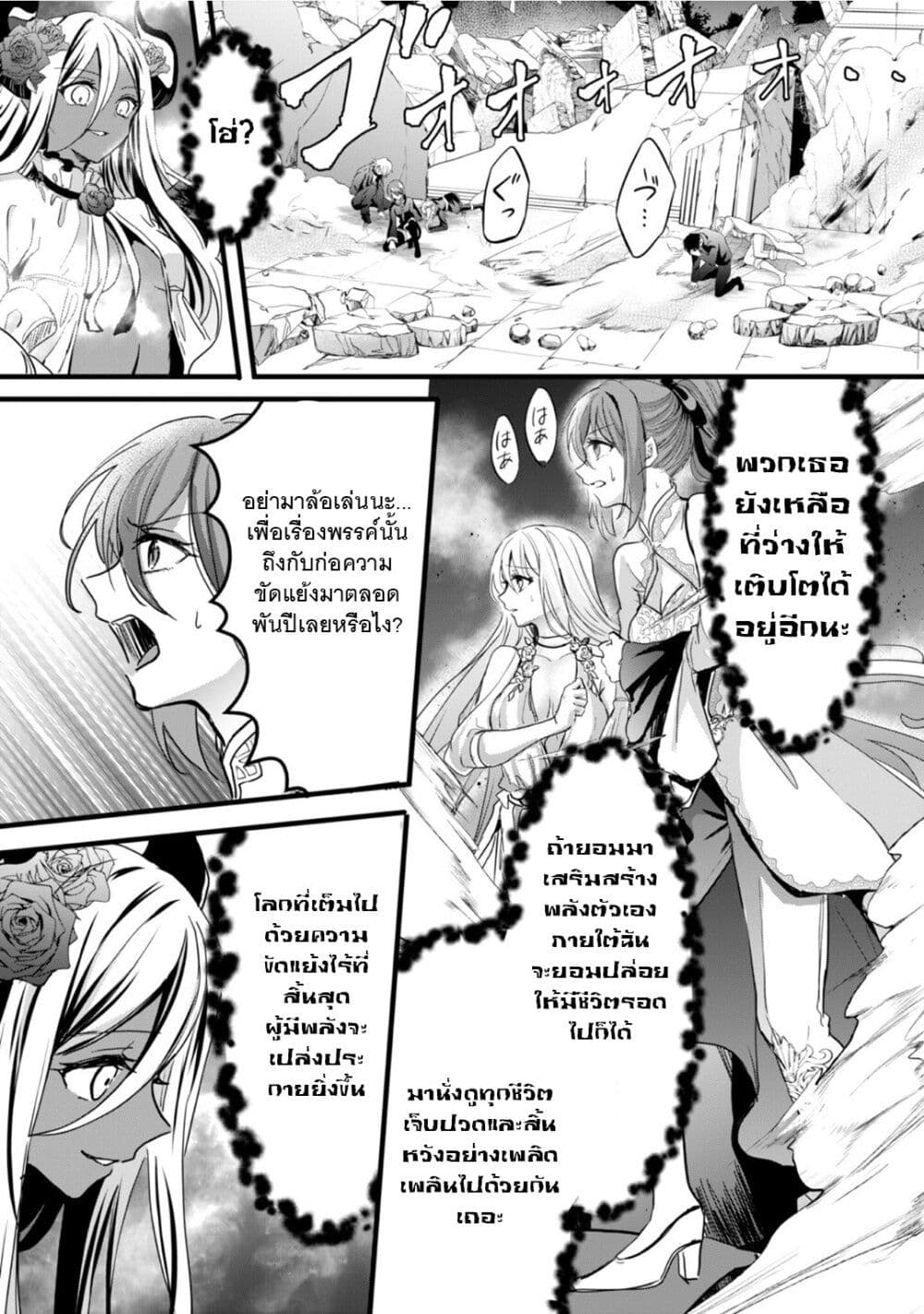 Oujo Denka wa Oikari no you desu เลติเชียลโกรธซะแล้วสิ (องค์หญิงทรงโกรธแล้วค่ะ) 28-ตอนจบ