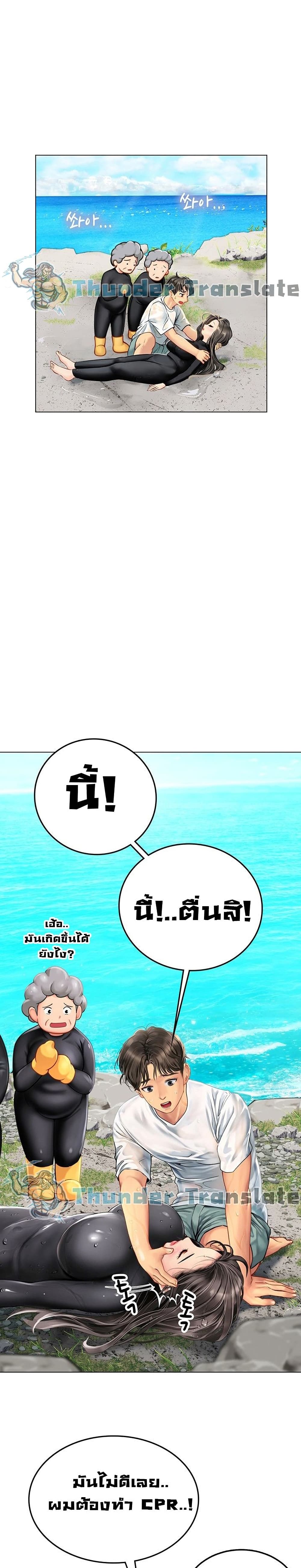 Intern Haenyeo 2-2