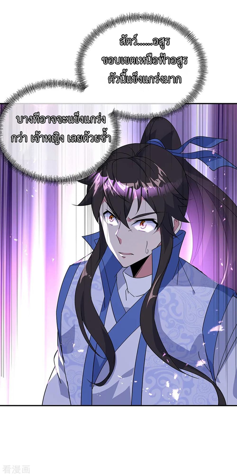 Peerless Battle Spirit (Tian Cang Zi Dongman) 218-218